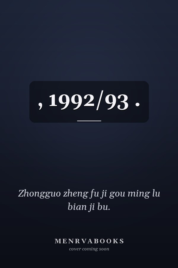 , 1992/93 . 
