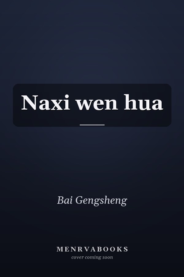 Naxi wen hua