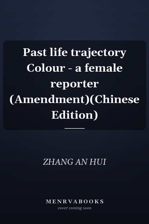 Past life trajectory Colour - a female reporter (Amendment)(Chinese Edition)