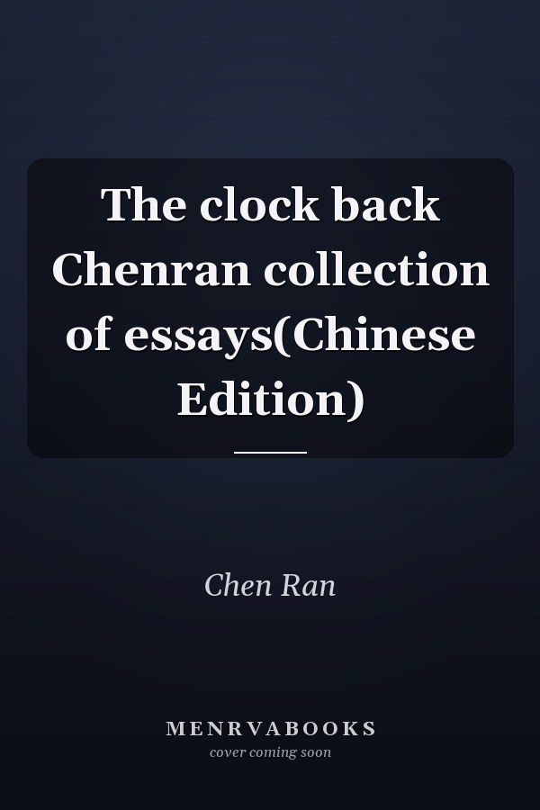 The clock back Chenran collection of essays(Chinese Edition)