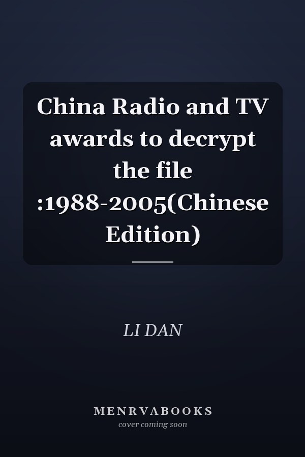 China Radio and TV awards to decrypt the file :1988-2005(Chinese Edition)