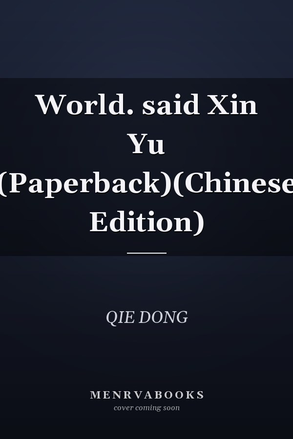 World. said Xin Yu (Paperback)(Chinese Edition)