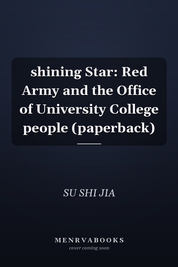 shining Star: Red Army and the Office of University College people (paperback)