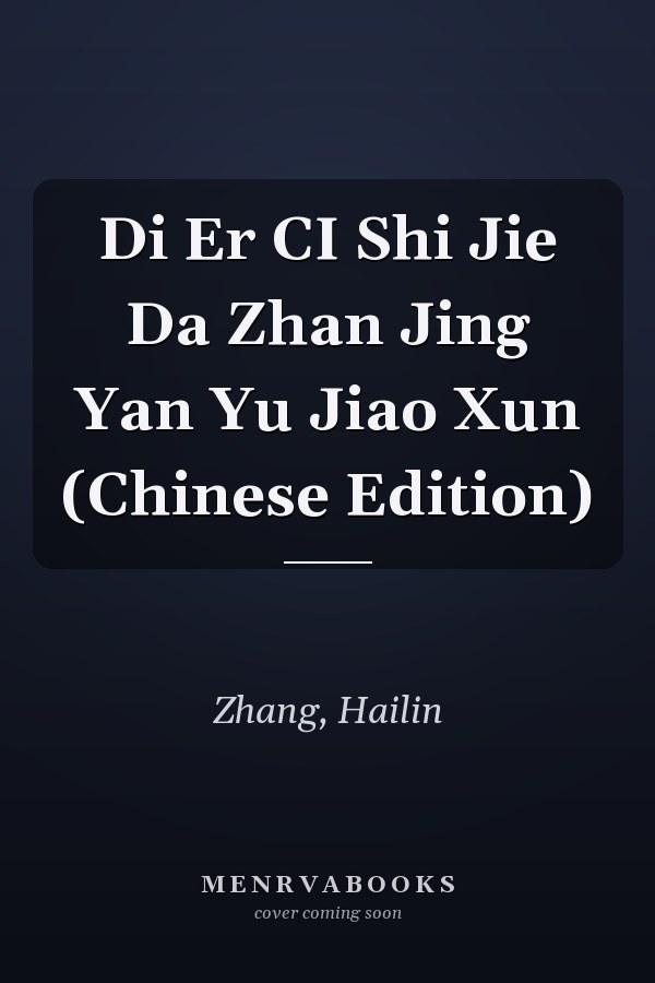 Di Er CI Shi Jie Da Zhan Jing Yan Yu Jiao Xun (Chinese Edition)