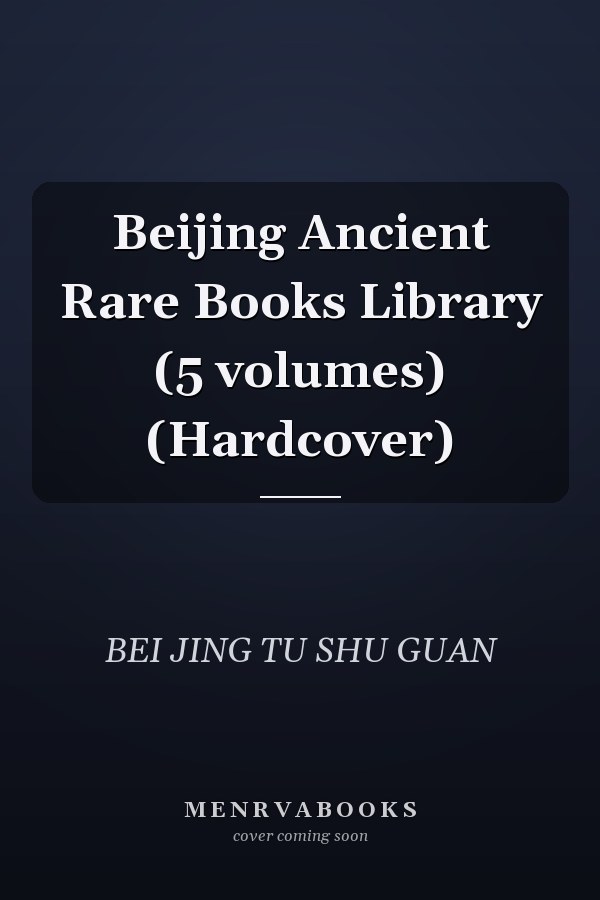 Beijing Ancient Rare Books Library (5 volumes) (Hardcover)