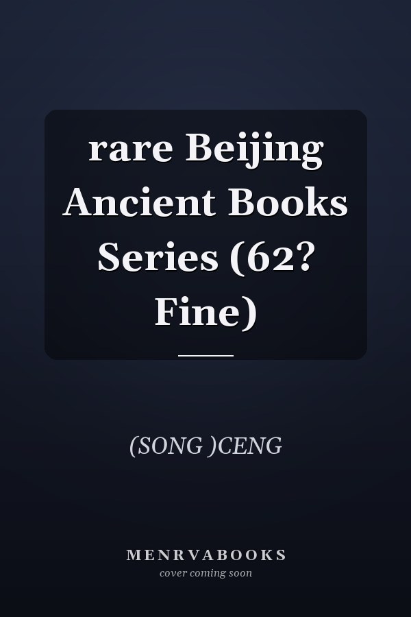rare Beijing Ancient Books Series (62? Fine)