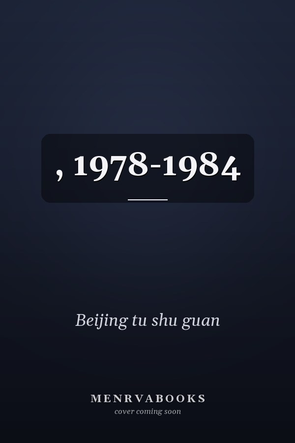 , 1978-1984