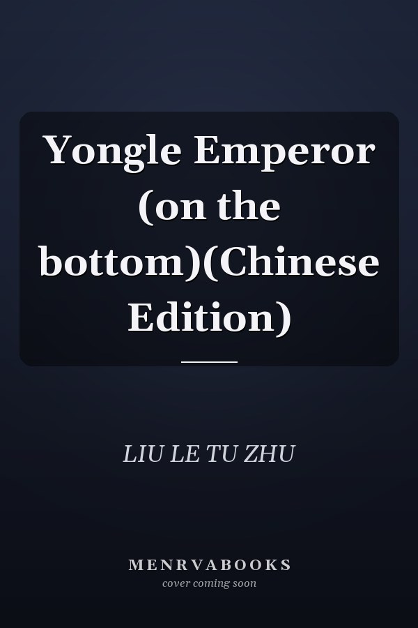 Yongle Emperor (on the bottom)(Chinese Edition)