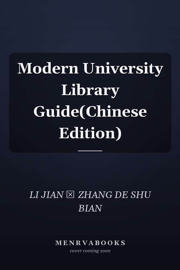 Modern University Library Guide(Chinese Edition)