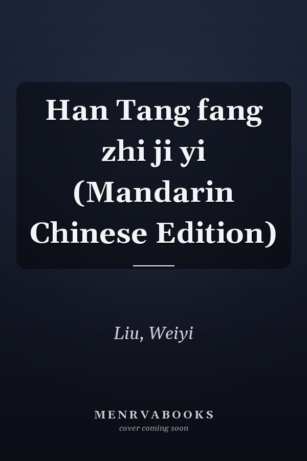 Han Tang fang zhi ji yi (Mandarin Chinese Edition)