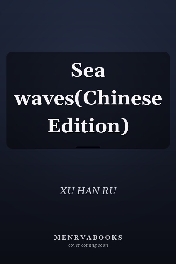 Sea waves(Chinese Edition)