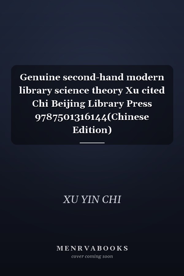 Genuine second-hand modern library science theory Xu cited Chi Beijing Library Press 9787501316144(Chinese Edition)