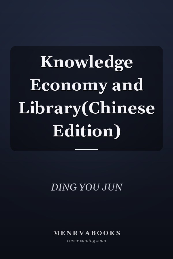 Knowledge Economy and Library(Chinese Edition)