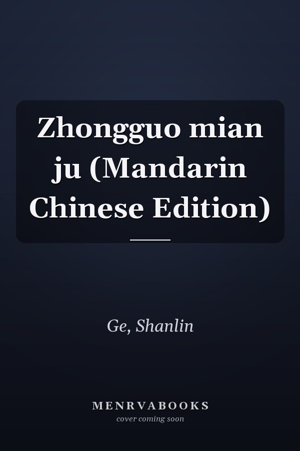 Zhongguo mian ju (Mandarin Chinese Edition)