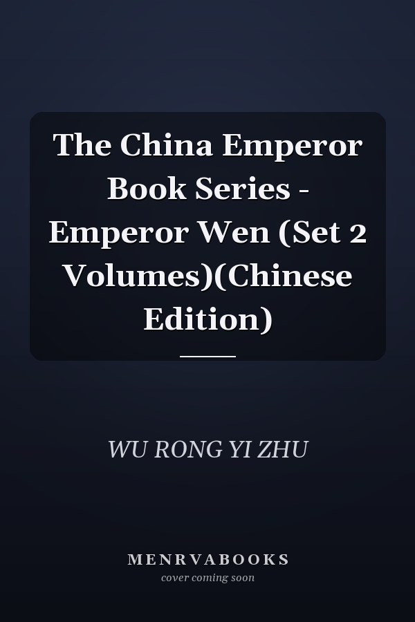 The China Emperor Book Series - Emperor Wen (Set 2 Volumes)(Chinese Edition)