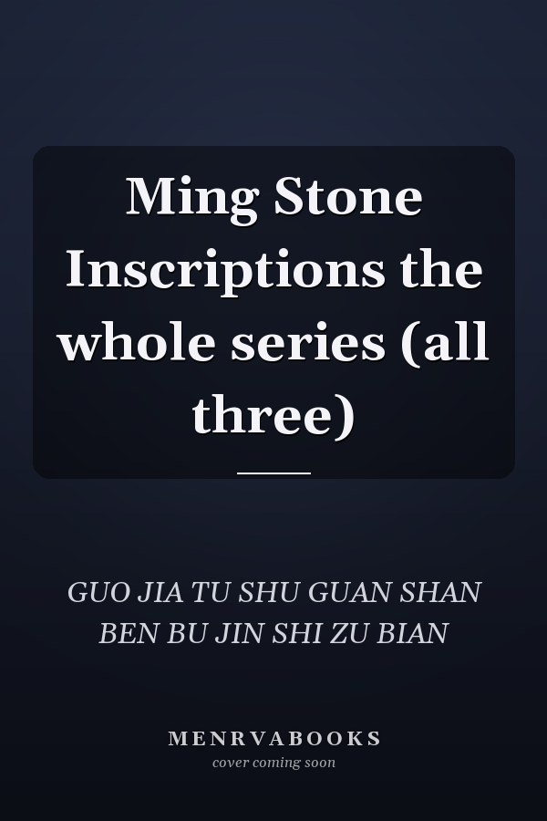 Ming Stone Inscriptions the whole series (all three)