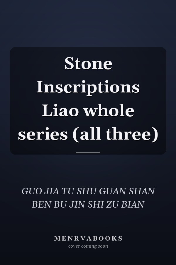 Stone Inscriptions Liao whole series (all three)
