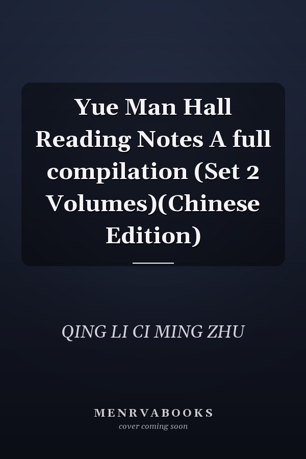 Yue Man Hall Reading Notes A full compilation (Set 2 Volumes)(Chinese Edition)