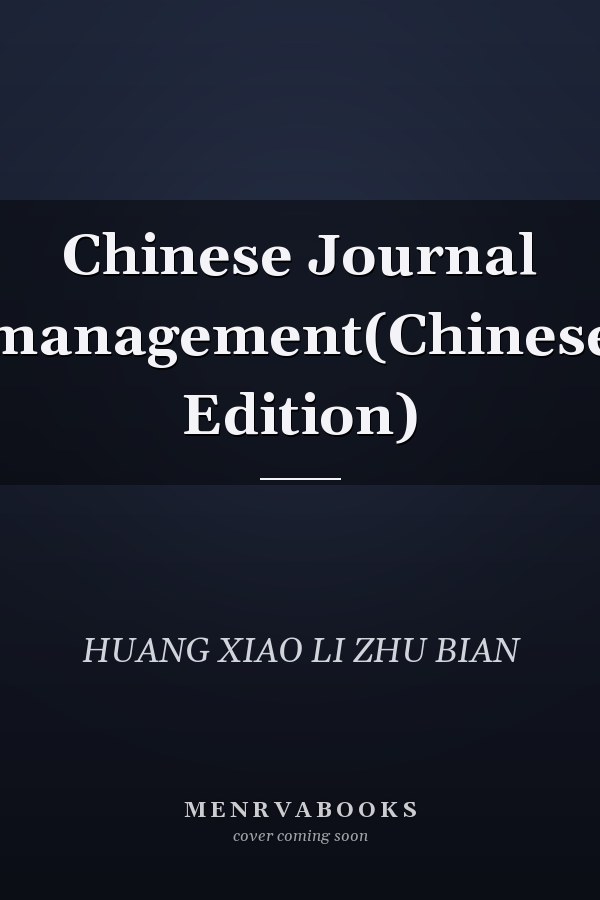 Chinese Journal management(Chinese Edition)