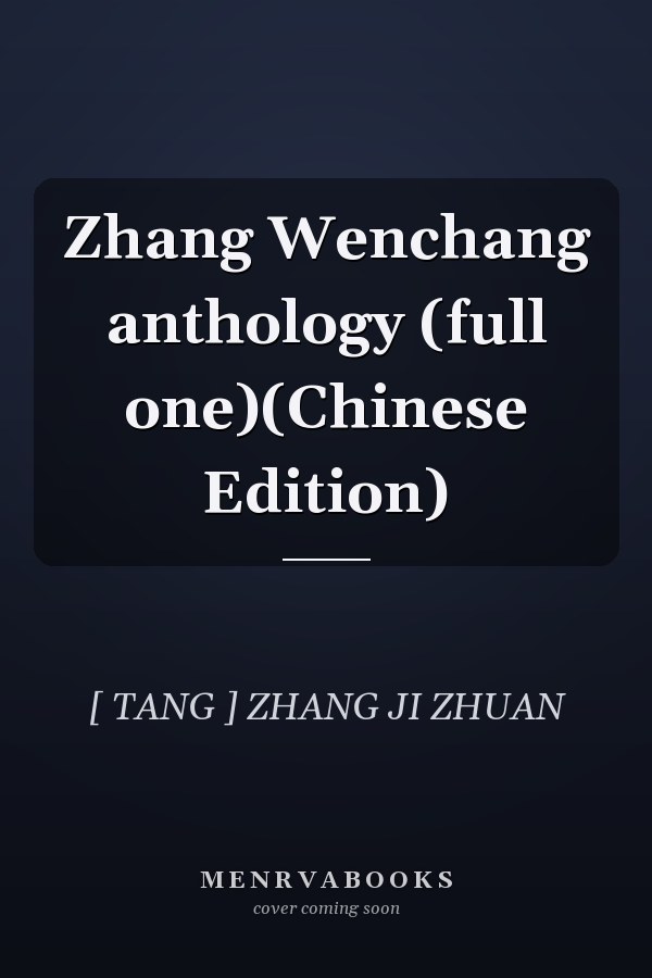 Zhang Wenchang anthology (full one)(Chinese Edition)