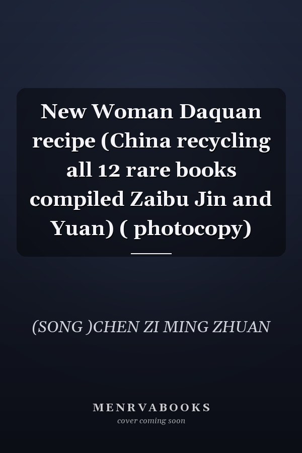 New Woman Daquan recipe (China recycling all 12 rare books compiled Zaibu Jin and Yuan) ( photocopy)