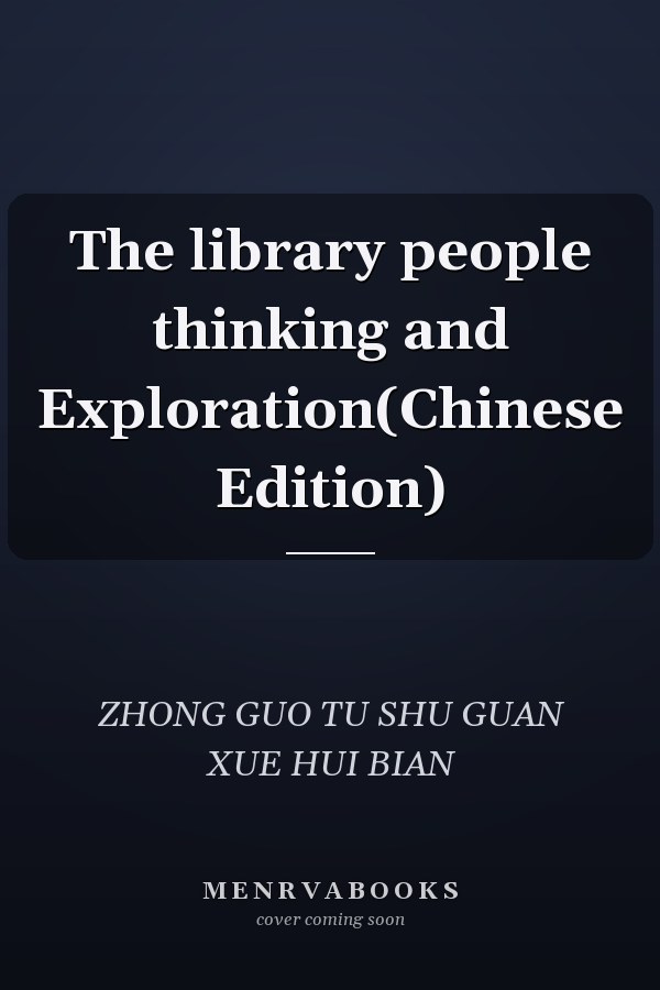 The library people thinking and Exploration(Chinese Edition)