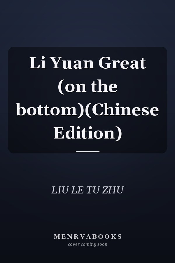 Li Yuan Great (on the bottom)(Chinese Edition)