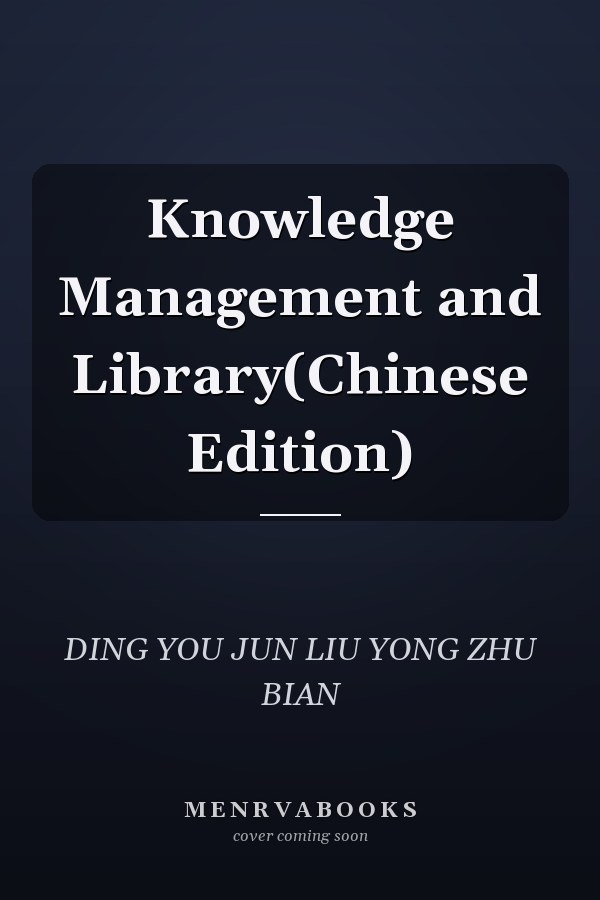 Knowledge Management and Library(Chinese Edition)