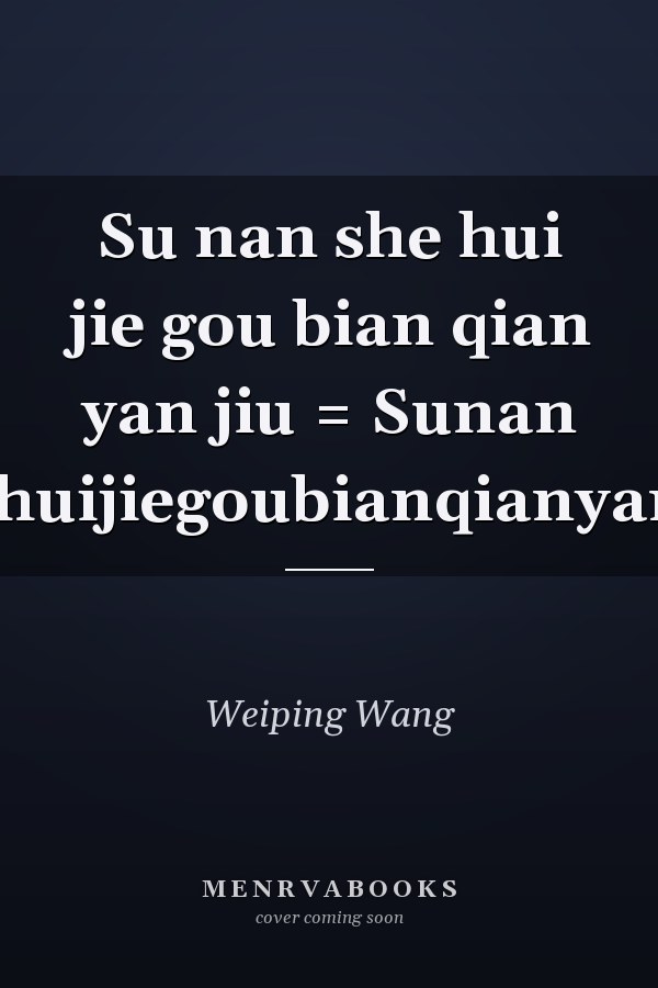 Su nan she hui jie gou bian qian yan jiu = Sunan shehuijiegoubianqianyanjiu