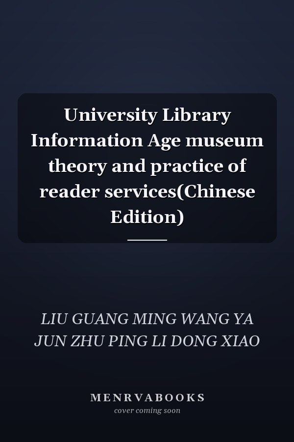 University Library Information Age museum theory and practice of reader services(Chinese Edition)