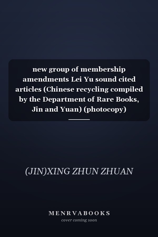 new group of membership amendments Lei Yu sound cited articles (Chinese recycling compiled by the Department of Rare Books, Jin and Yuan) (photocopy)