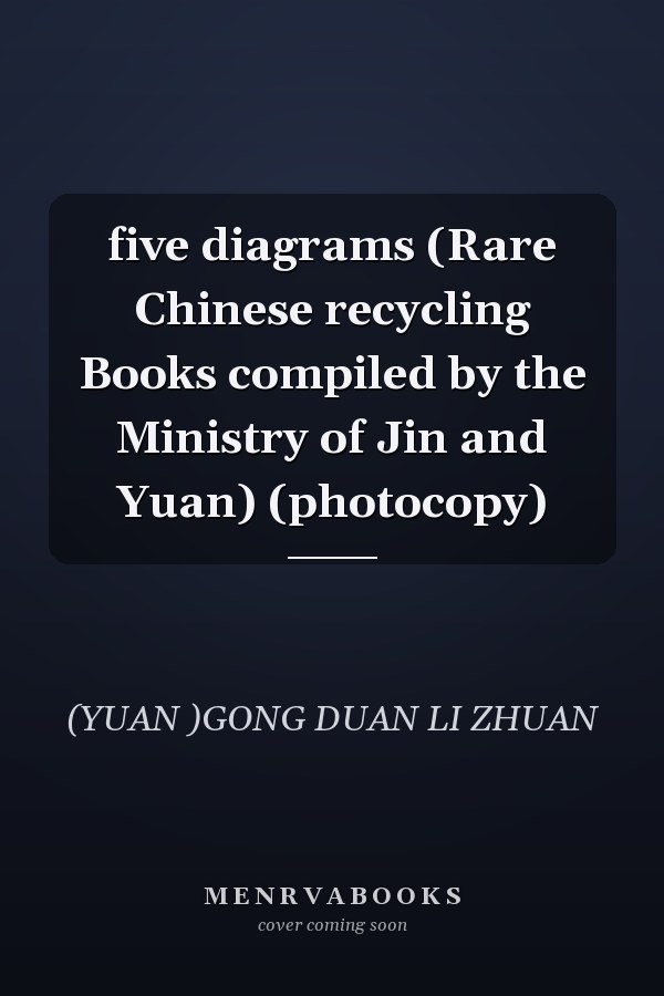 five diagrams (Rare Chinese recycling Books compiled by the Ministry of Jin and Yuan) (photocopy)