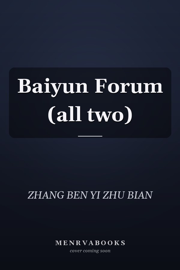 Baiyun Forum (all two)