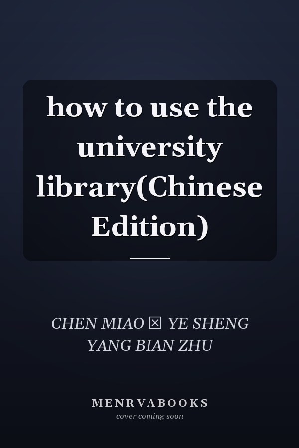 how to use the university library(Chinese Edition)