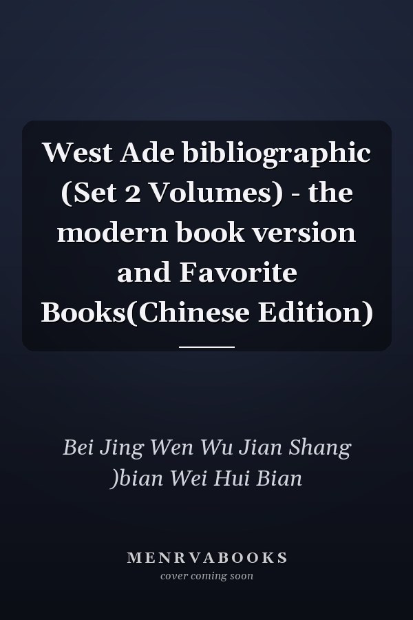 West Ade bibliographic (Set 2 Volumes) - the modern book version and Favorite Books(Chinese Edition)