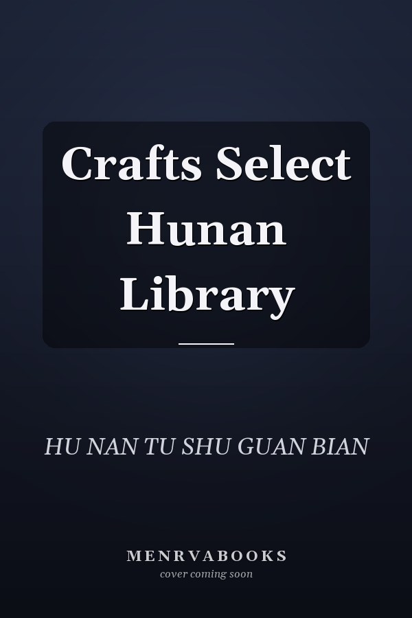 Crafts Select Hunan Library