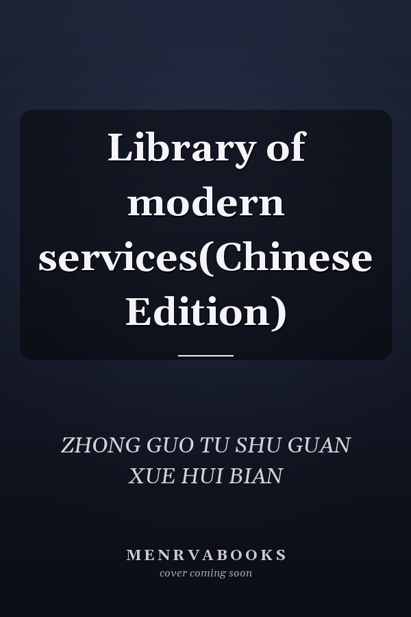 Library of modern services(Chinese Edition)
