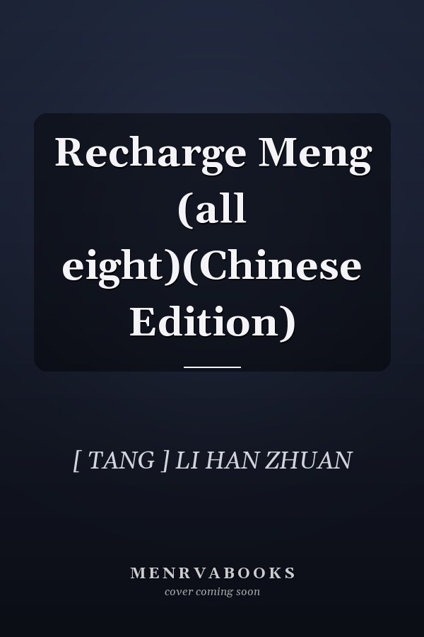 Recharge Meng (all eight)(Chinese Edition)