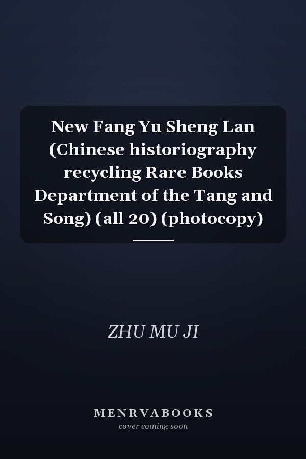 New Fang Yu Sheng Lan (Chinese historiography recycling Rare Books Department of the Tang and Song) (all 20) (photocopy)