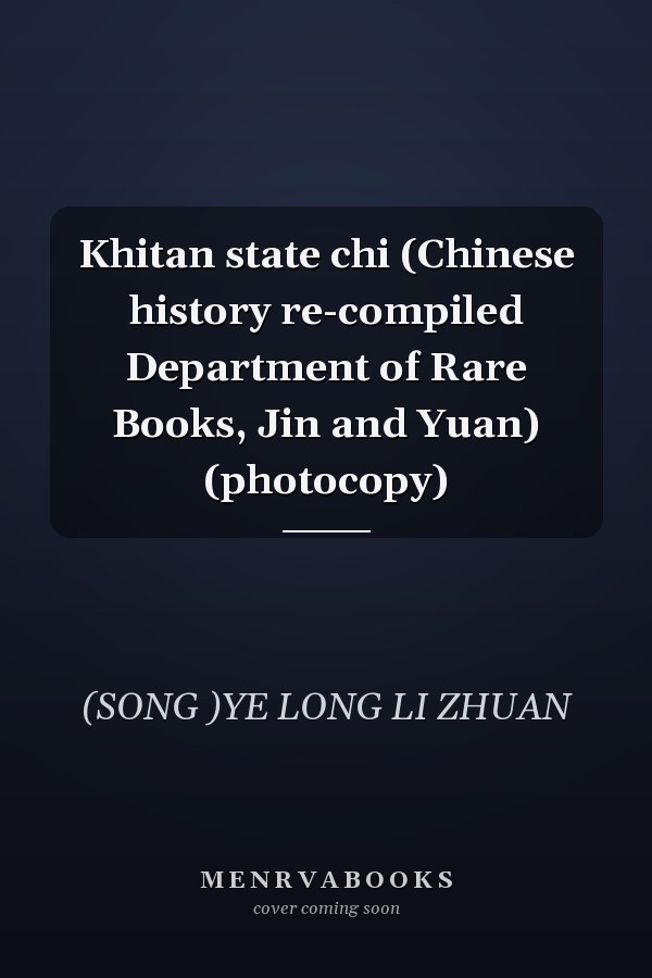 Khitan state chi (Chinese history re-compiled Department of Rare Books, Jin and Yuan) (photocopy)