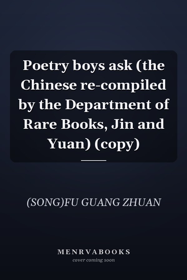 Poetry boys ask (the Chinese re-compiled by the Department of Rare Books, Jin and Yuan) (copy)