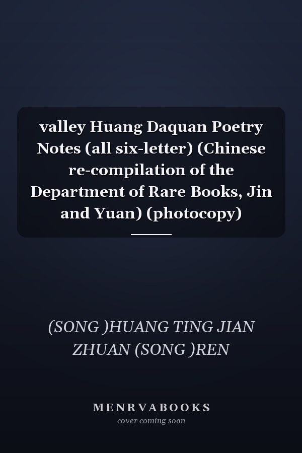 valley Huang Daquan Poetry Notes (all six-letter) (Chinese re-compilation of the Department of Rare Books, Jin and Yuan) (photocopy)