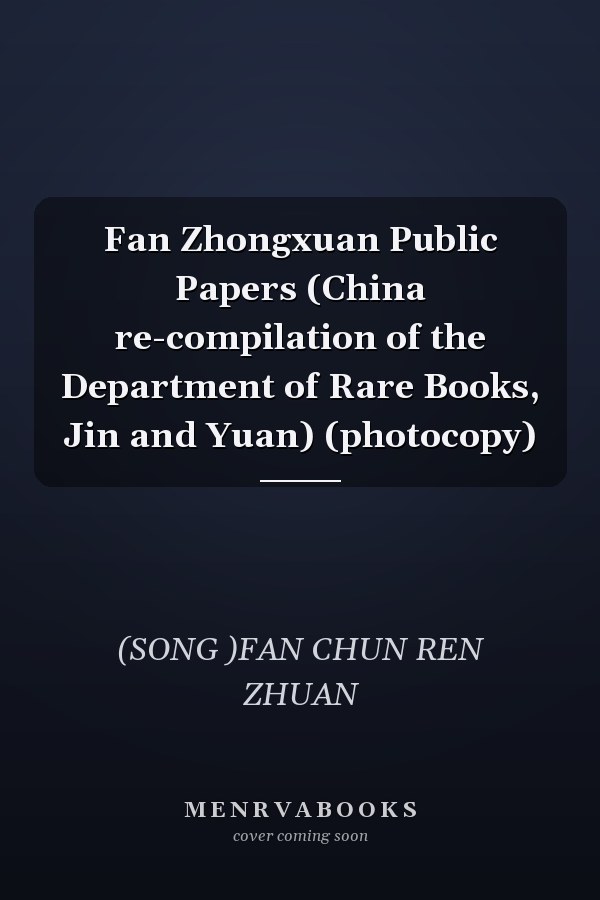 Fan Zhongxuan Public Papers (China re-compilation of the Department of Rare Books, Jin and Yuan) (photocopy)