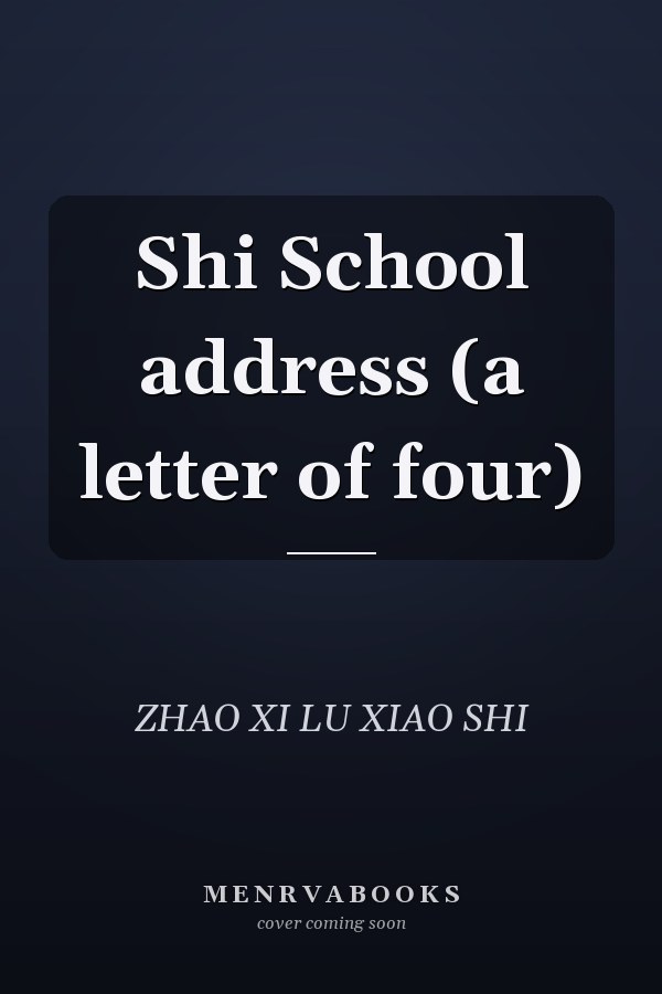 Shi School address (a letter of four)