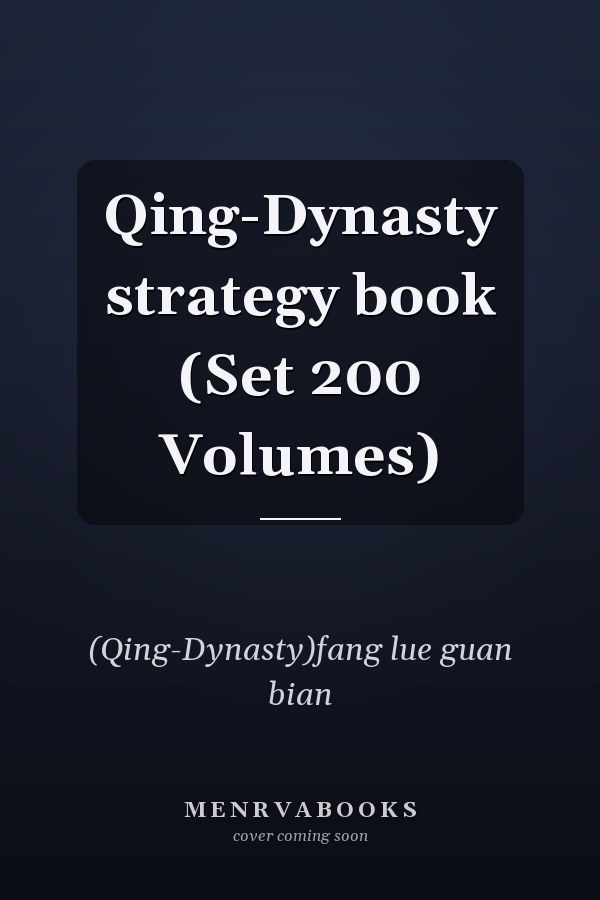 Qing-Dynasty strategy book (Set 200 Volumes)