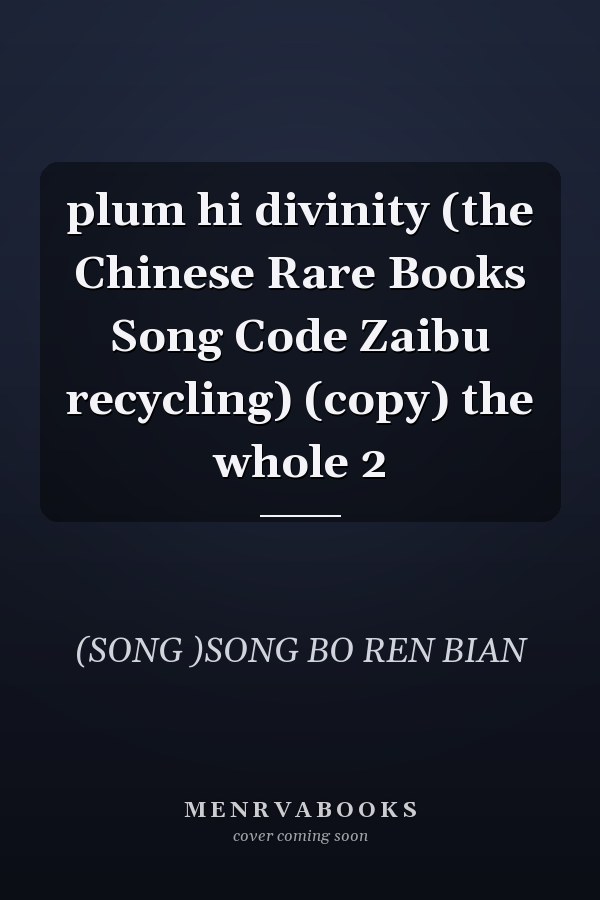 plum hi divinity (the Chinese Rare Books Song Code Zaibu recycling) (copy) the whole 2