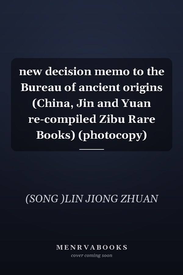new decision memo to the Bureau of ancient origins (China, Jin and Yuan re-compiled Zibu Rare Books) (photocopy)