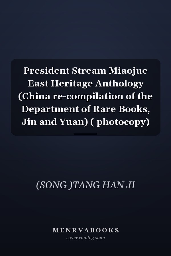 President Stream Miaojue East Heritage Anthology (China re-compilation of the Department of Rare Books, Jin and Yuan) ( photocopy)