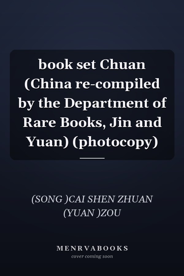 book set Chuan (China re-compiled by the Department of Rare Books, Jin and Yuan) (photocopy)