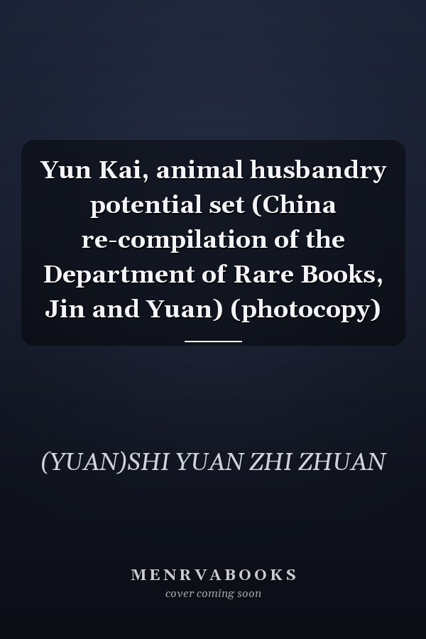 Yun Kai, animal husbandry potential set (China re-compilation of the Department of Rare Books, Jin and Yuan) (photocopy)